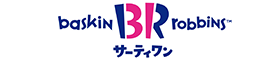 B-R サーティワン アイスクリーム株式会社