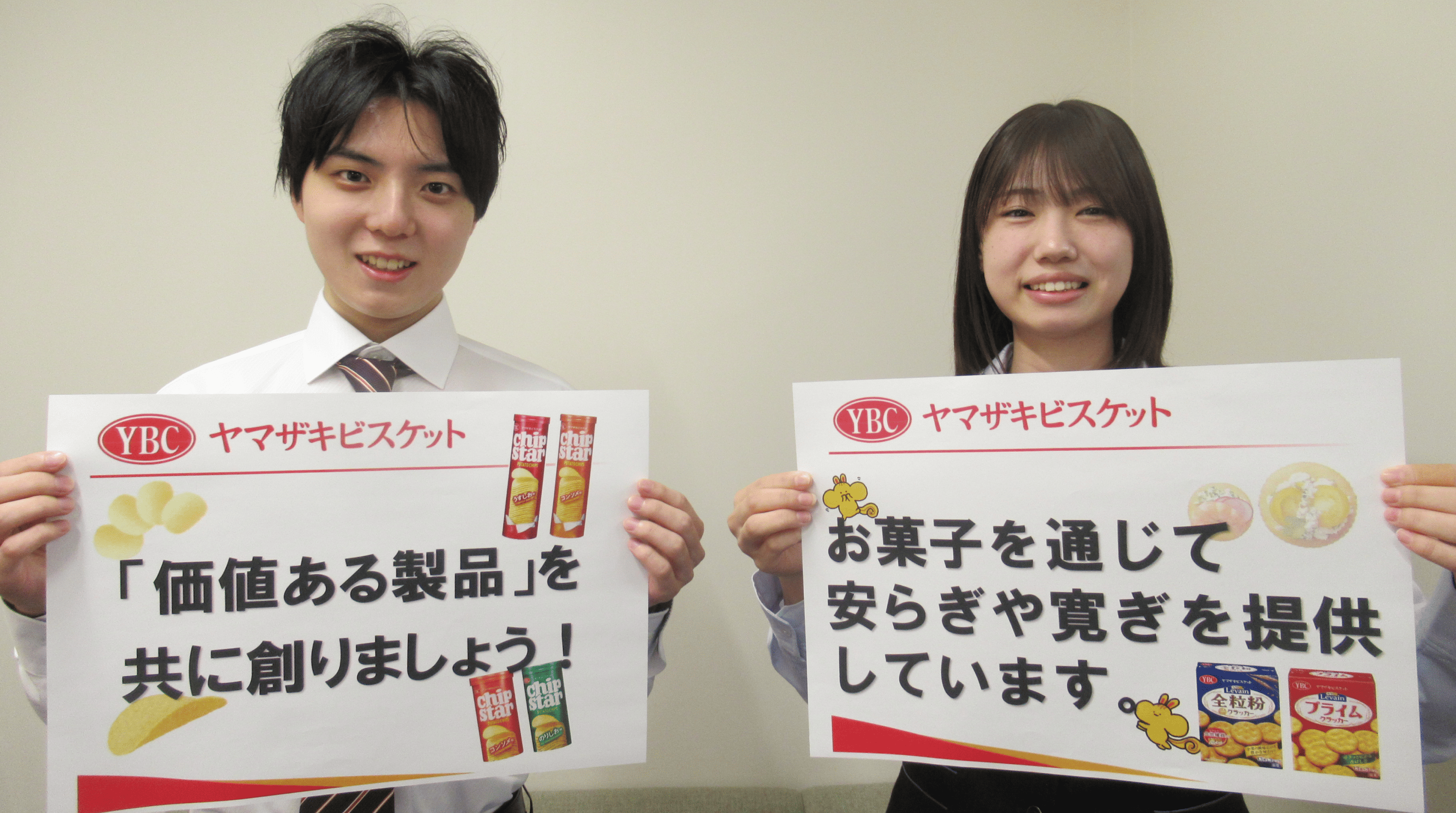 ヤマザキビスケット株式会社